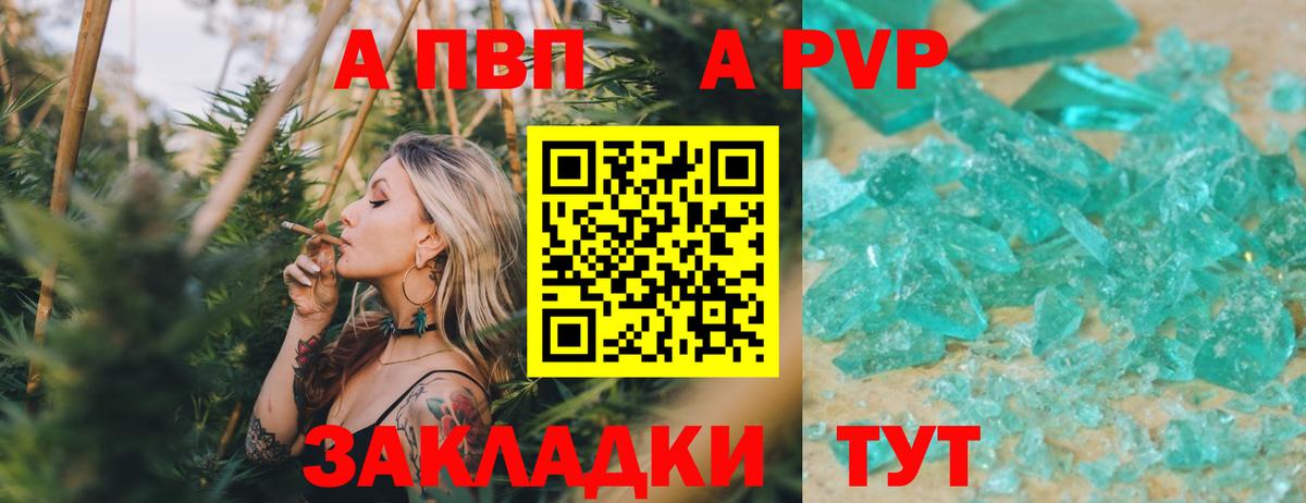 Анапа  А ПВП мука  А ПВП мука  Вход с VPN  A PVP  A-PVP мука 