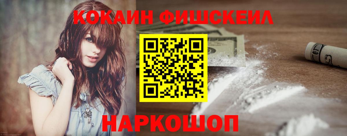 Cocaine Эквадор Анапа