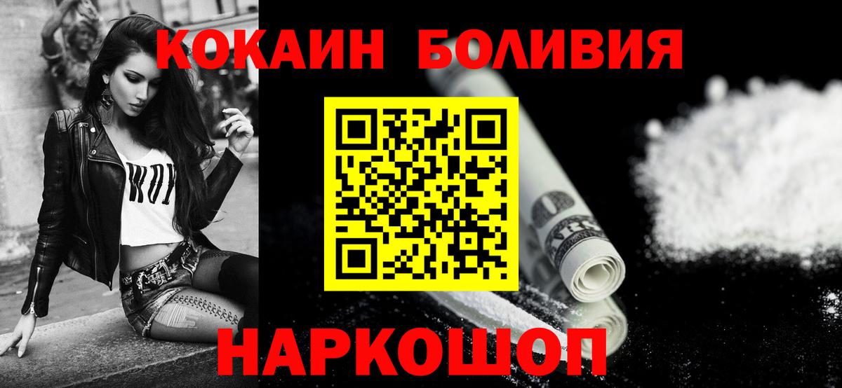 Кокаин  Вход с VPN  Анапа  КОКАИН Эквадор  КОКАИН Fish Scale 