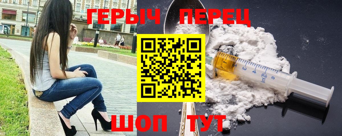 Героин гречка Анапа