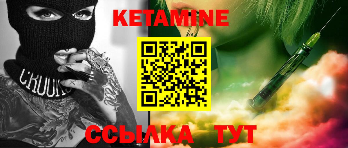Анапа  КЕТАМИН ketamine  КЕТАМИН ketamine  Вход с VPN 