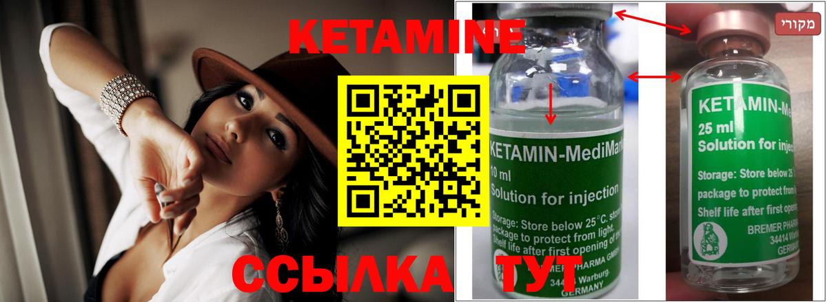 КЕТАМИН VHQ Анапа