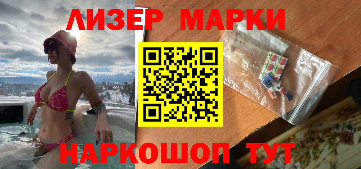 Анапа  ЛСД экстази кислота  Вход с VPN  Лсд 25 экстази ecstasy 