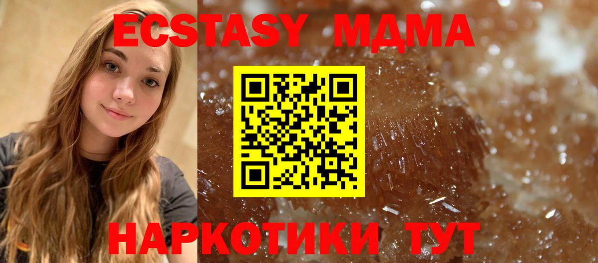 МДМА молли  MDMA кристаллы  MDMA  Анапа  Вход с VPN 