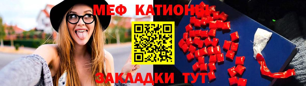 МЕФ кристаллы Анапа