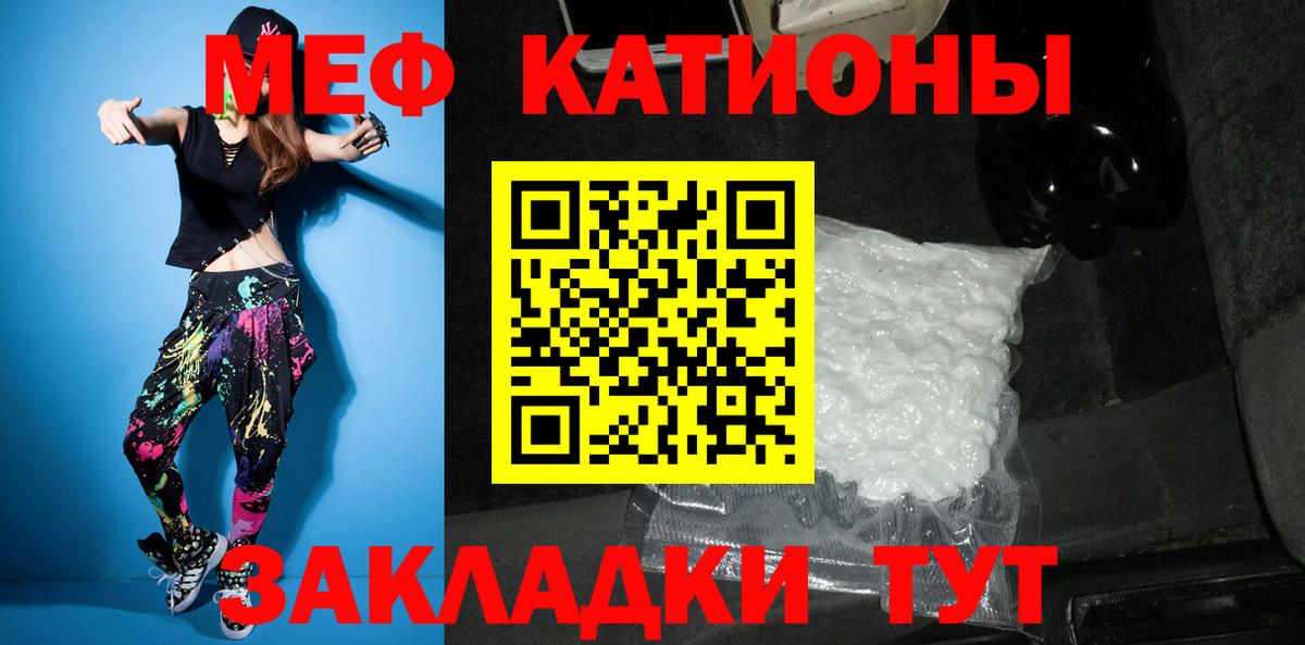 МЯУ-МЯУ 4 MMC  Вход с VPN  МЯУ-МЯУ  Анапа  Меф кристаллы  Меф 