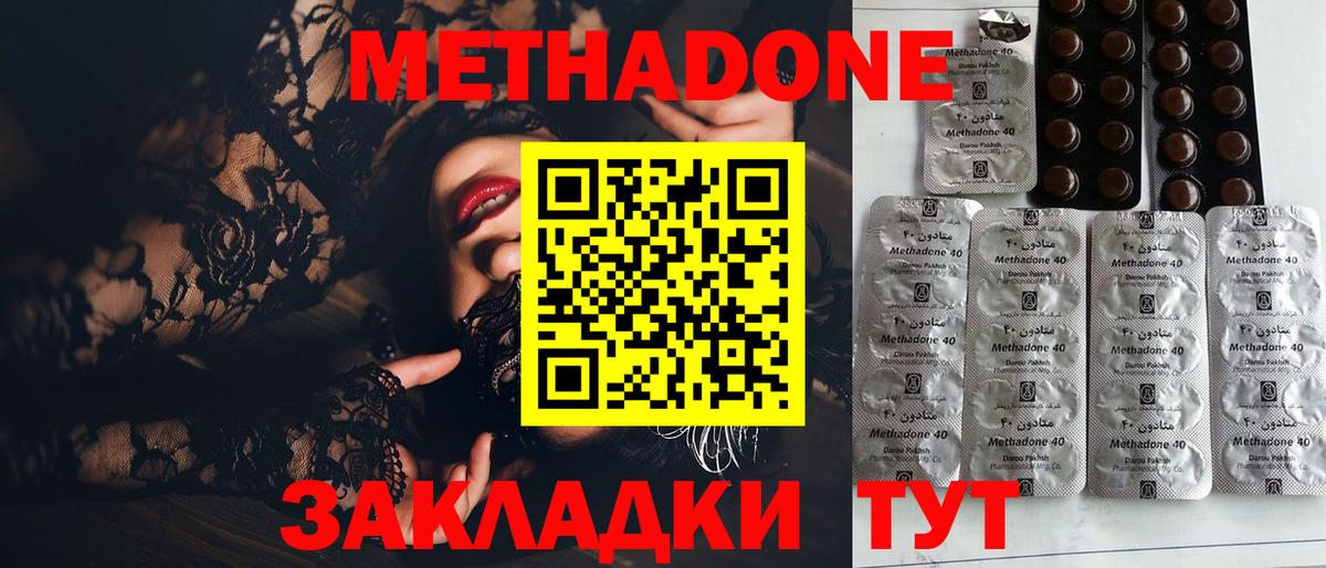 Метадон белоснежный  kraken вход  Вход с VPN  Анапа  МЕТАДОН VHQ 