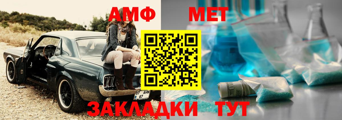 МЕТАМФЕТАМИН кристалл Анапа