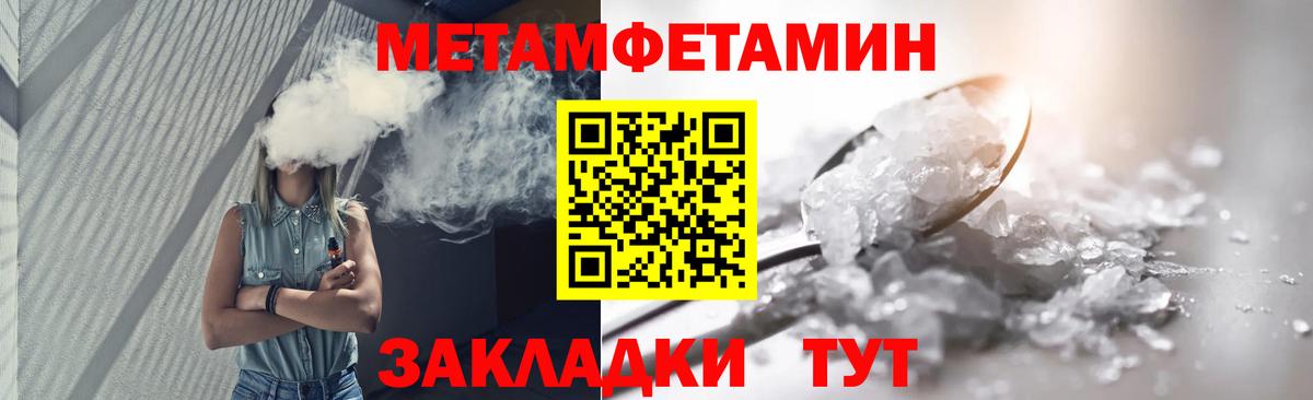 МЕТАМФЕТАМИН витя  МЕТАМФЕТАМИН витя  Анапа  Вход с VPN 