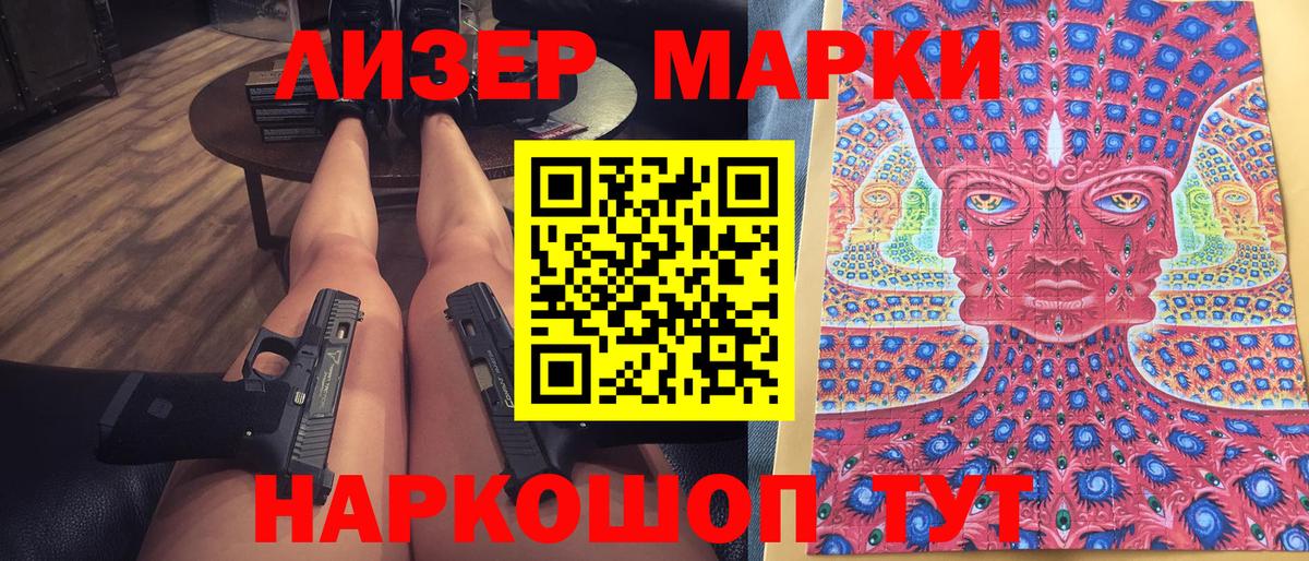 Анапа  Марки N-bome 1500мкг  Вход с VPN  Марки N-bome 1500мкг 