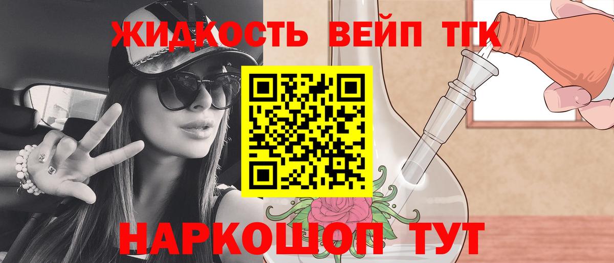 ТГК Wax Анапа
