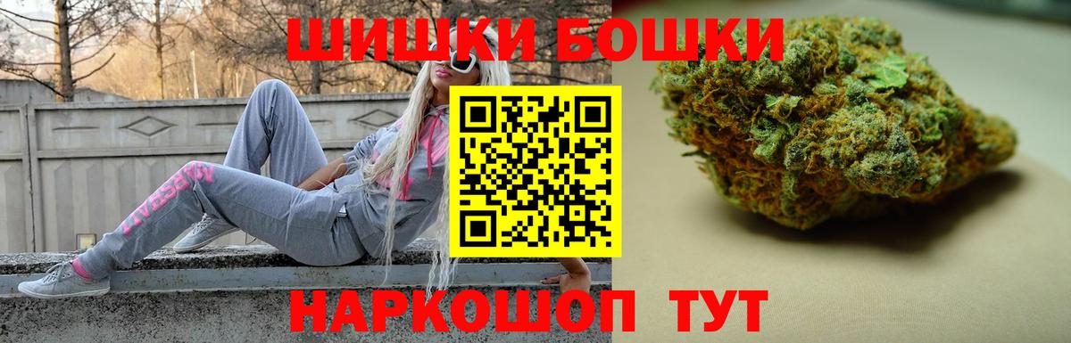 Шишки марихуана Bruce Banner Анапа